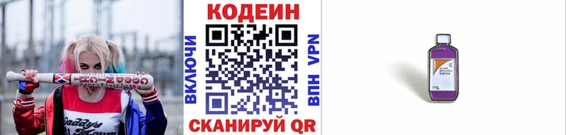 Кодеиновый сироп Lean Purple Drank  Карасук 