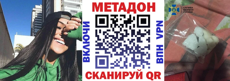 МЕТАДОН VHQ  что такое   omg tor  Карасук 