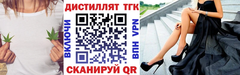 Дистиллят ТГК гашишное масло сайты даркнета официальный сайт Карасук что такое